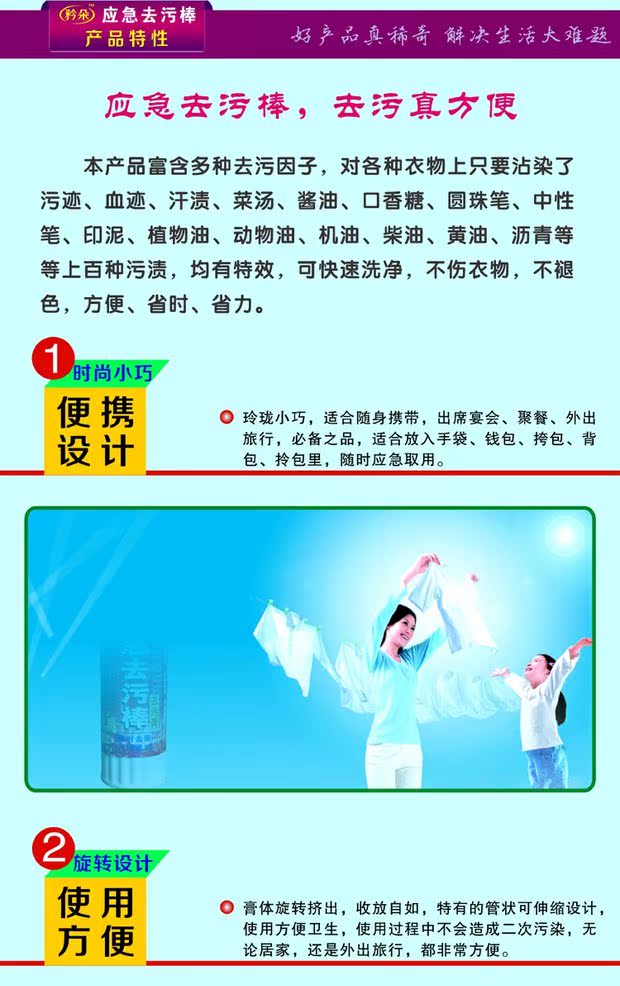 nước tẩy quần áo siêu thần thánh Mua 2 tặng 1 pen bút khử nhiễm khẩn cấp, bút khử nhiễm để tẩy vết bẩn bút ở cổ áo để dính vết máu bút - Dịch vụ giặt ủi nước tẩy quần áo trẻ em