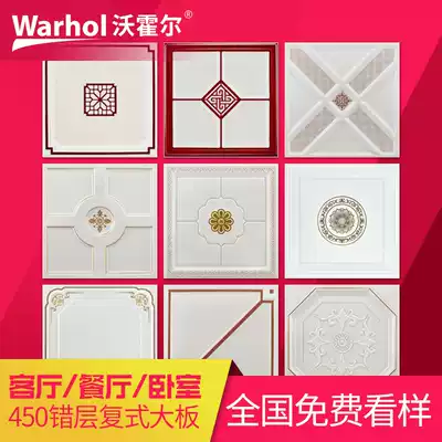 Integrated ceiling aluminum gusset 450*450 Split-level duplex living room dining room bedroom ceiling Secondary modeling suspended ceiling