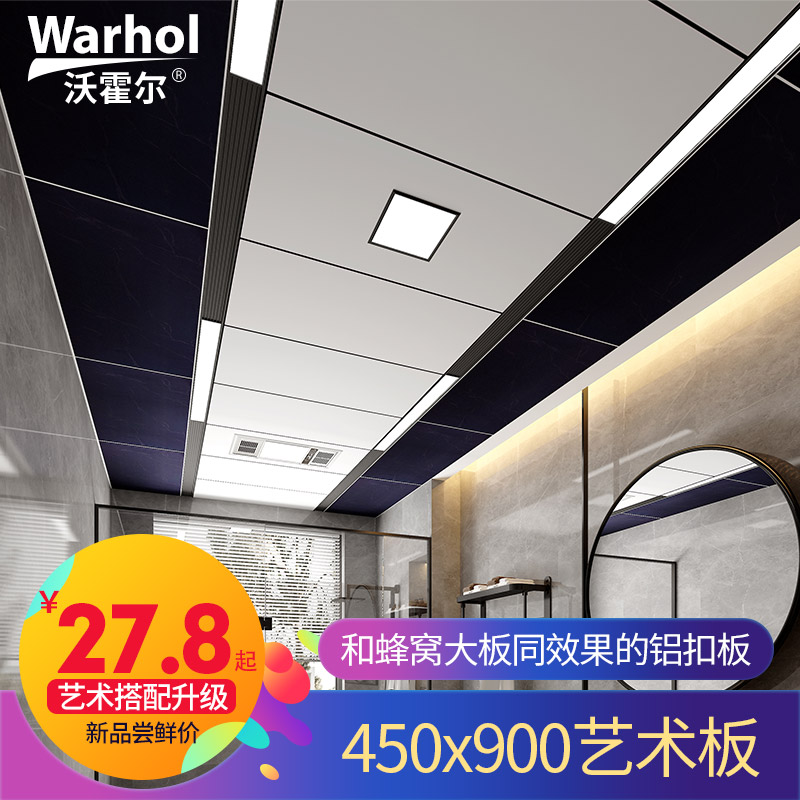 Integrated large plate 450 * 900 aluminium buckle plate suspended ceiling kitchen make-up room living room ceiling material with honeycomb panel effect