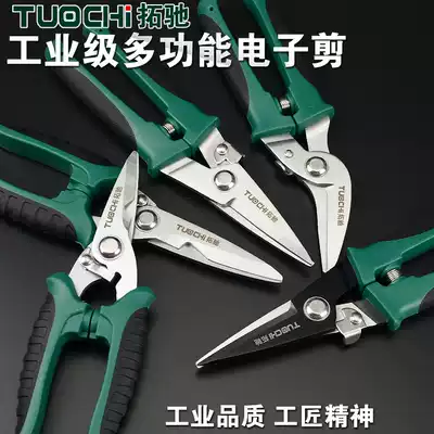7 inch 8 inch multi-function electronic scissors, electrical scissors, cable iron scissors, integrated ceiling scissors, keel scissors, wire groove scissors