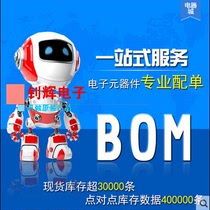 Electronic components with single IC chip resistor capacitor integrated circuit BOM table quotation one-stop with single matching