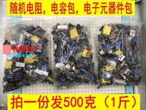 Mixed Electronic Components package Miscellaneous capacitor Miscellaneous resistance miscellaneous electronic components according to the package 500g