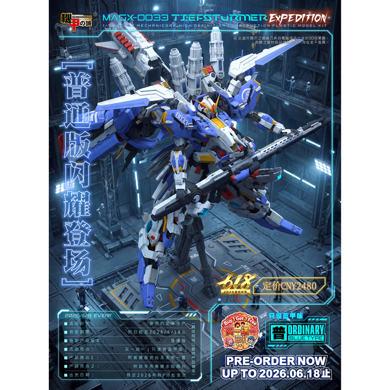 Mecha City Mas-0033 Blue Regular Edition Exs618 Exclusive Benefits (Two Sets)