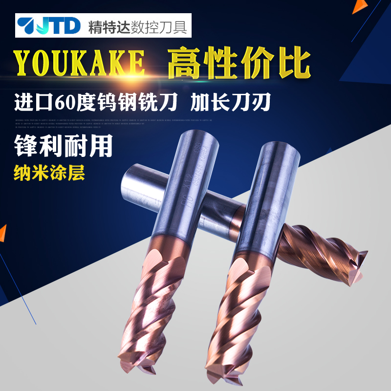 Special CNC tool lengthened tungsten steel milling cutter alloy cutter 60 degree milling cutter end mill ball cutter buy 10 get one free