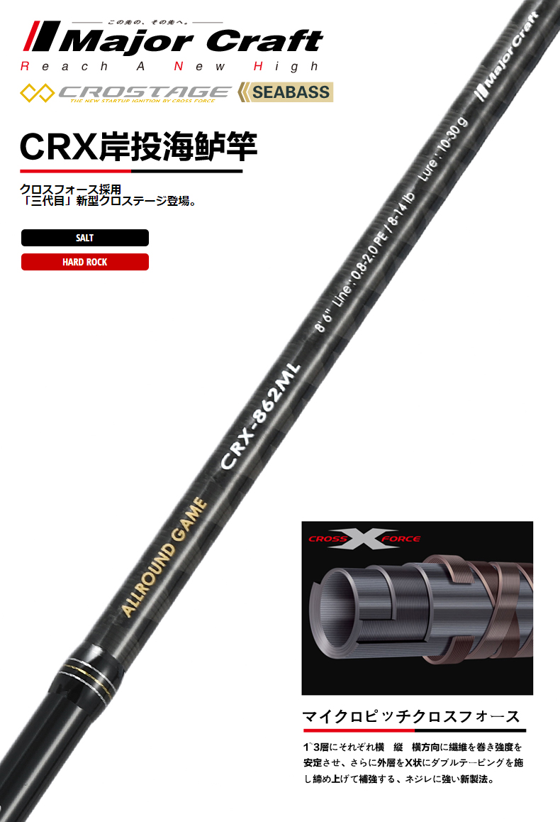日本majorcraft馬牌路亞竿crx直柄槍柄根釣魷魚鐵板海鱸翹嘴杆