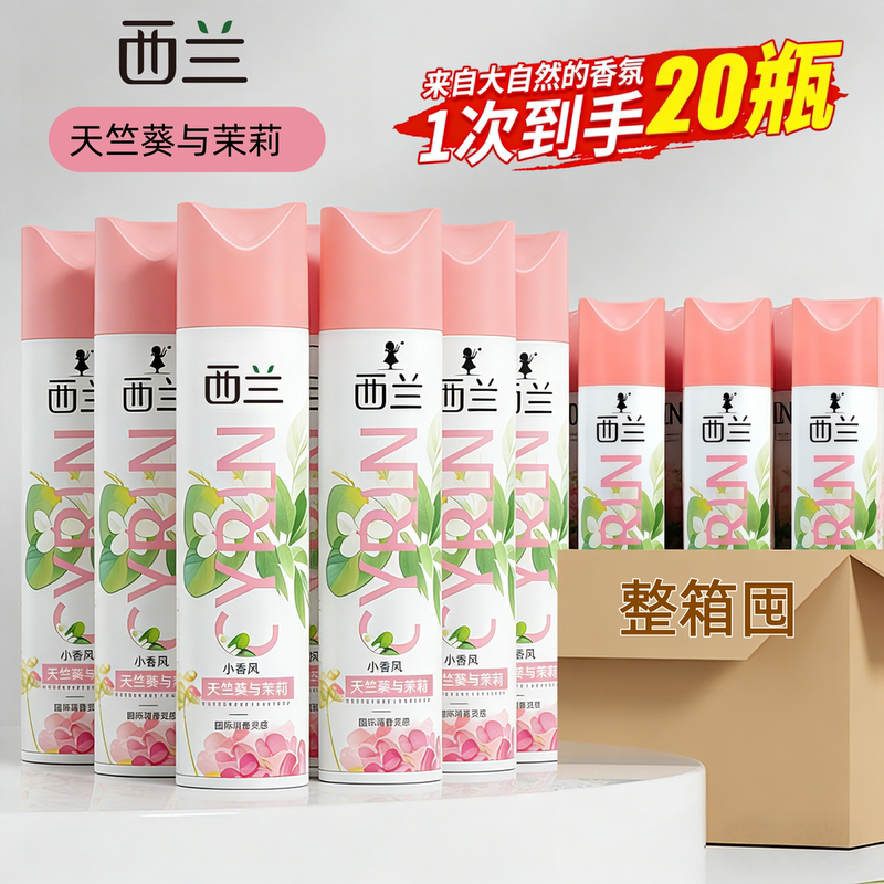 Full Box of Broccoli Small Fragrance Air Freshener Bedroom Long-Lasting Fragrance Hotel Special Toilet Bathroom Odor Removal