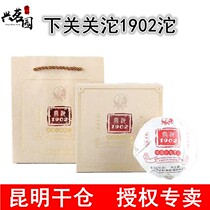 Xiaguan Guan Tuo 1902 Tuocha 2019 Xiaguan Tuocha Mengku Banzhang Tea Area Puer Tea Raw Tea gift box