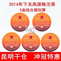 Xiaguan Tuocha 2014 Xiaguan Plateau Chen Tuocha 5 boxes 500 grams Yunnan Puer Tea raw tea 8 years old material