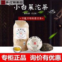 Xiaguan Cabbage Tuocha Brown Tea Area 2018 Yunnan Puer Tea Raw Tea 180g Tuocha