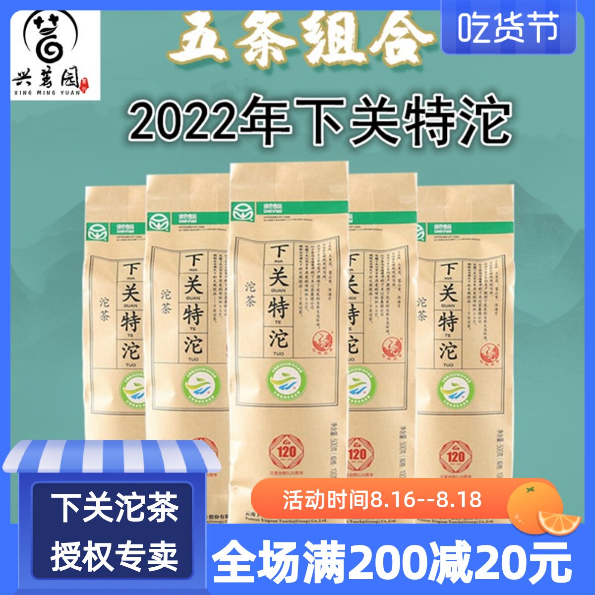2022 Xiaguan Tetuo 5 2500 grams Yunnan Pu'er tea raw tea Xiaguantuo tea Yunnan top ten famous tea
