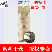 2017 Xiaguan Tuocha Xiaguan special Tuocha 17 years casual Xiaguan Premium Tuocha raw tea 500 grams Puer tea
