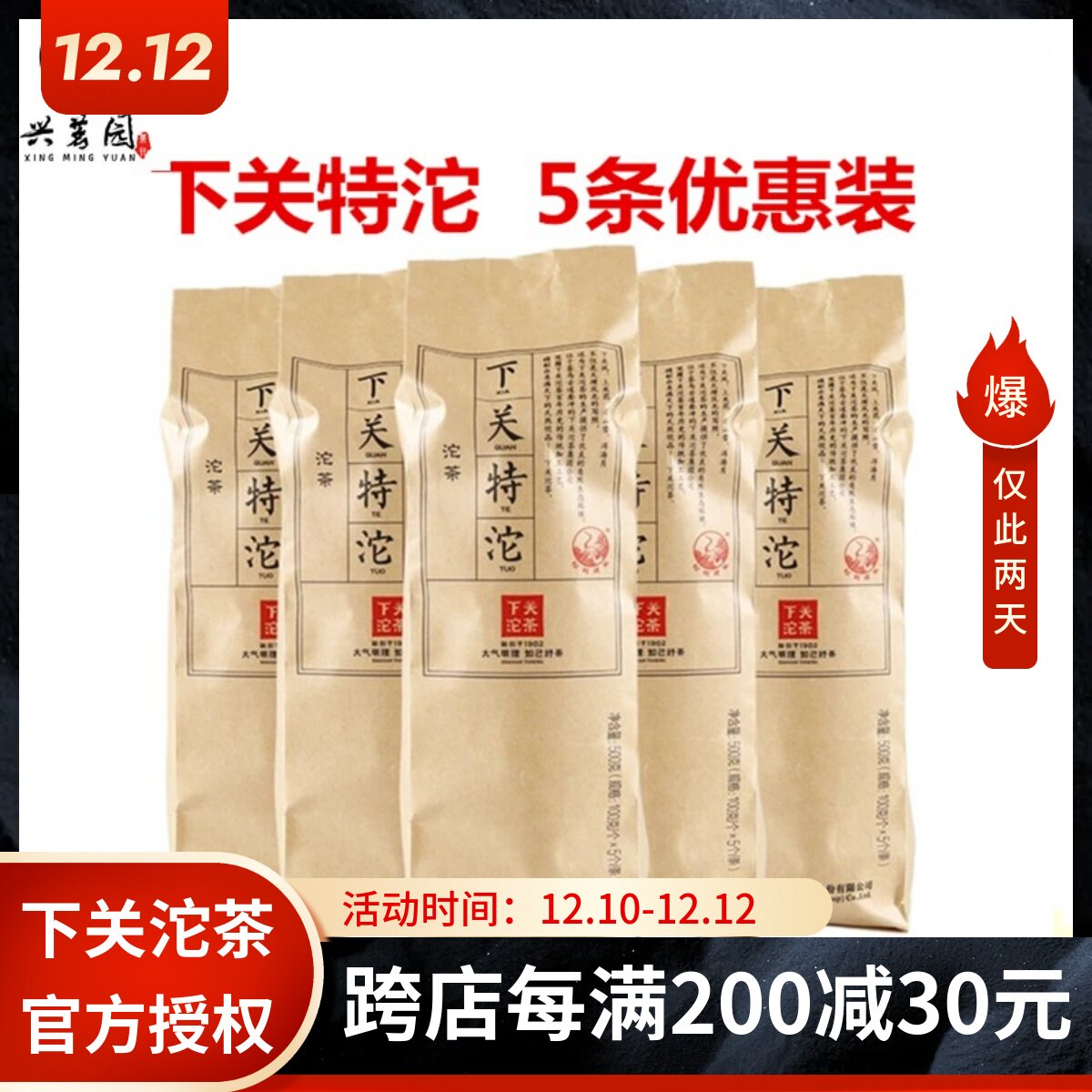 Xiaguan Tuocha 2019 Xiaguan Tetuo 5 packs 500g x 5 packs raw Puer tea