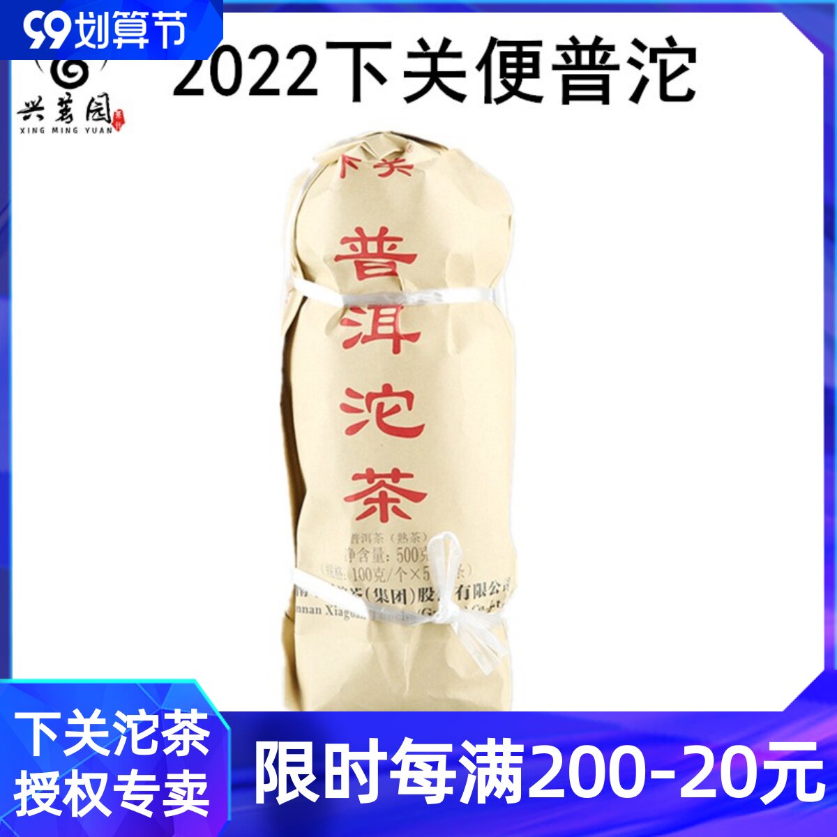 Xiaguan Tuo Tea 2022 Xiaguan Pu'er Tuo Tea Be Pu Tuo 500g Pu'er Tea Cooked Tea Classic Ration Tea