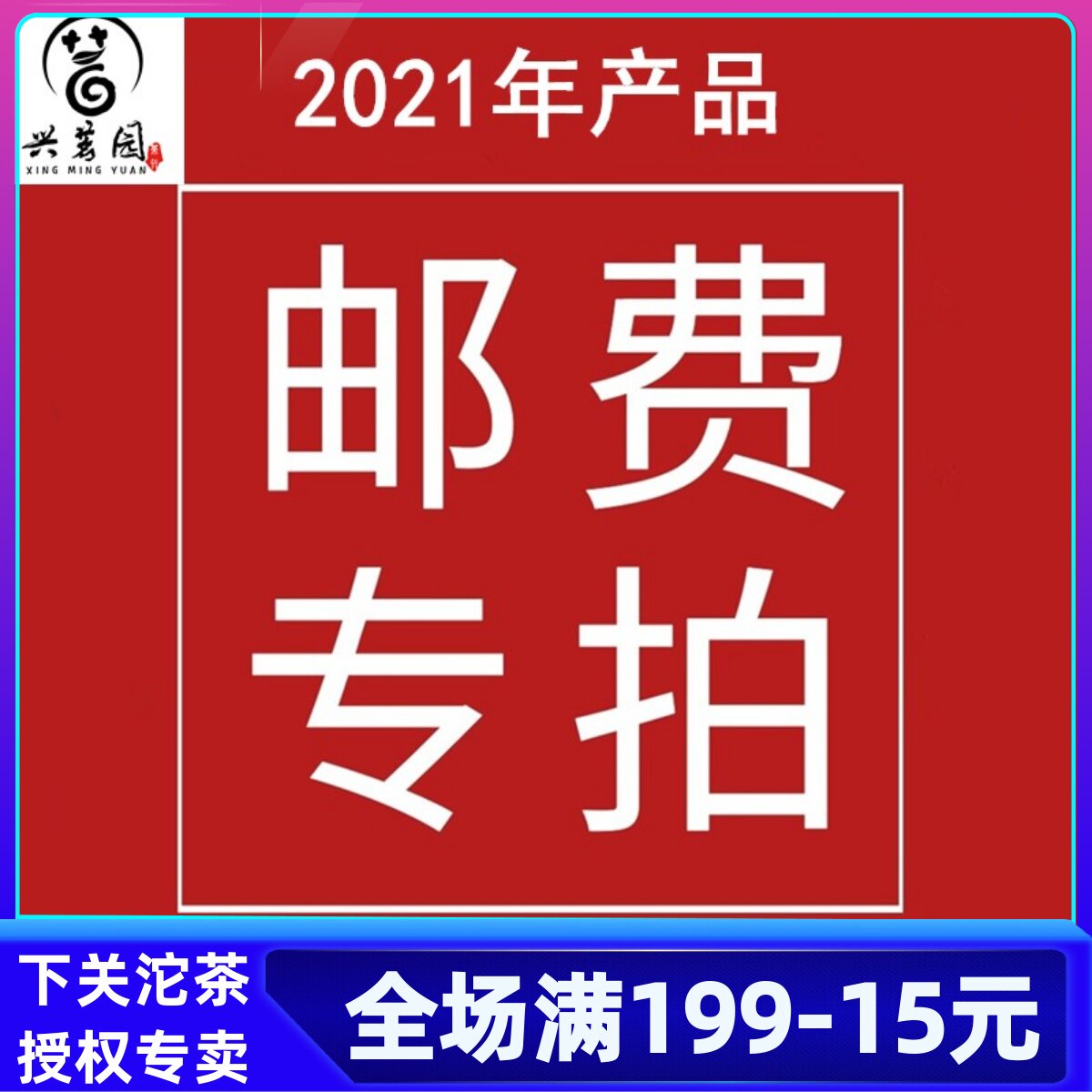 2021 Product Freight Payment Cost Cost Payment Price 8 gram Pack Private Chat Service Guide Order