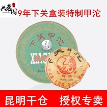 2019 Xiaguan A Tuo box Special A Tuo green box A raw Tea Xiaguan Tuocha 100g Tuocha Box