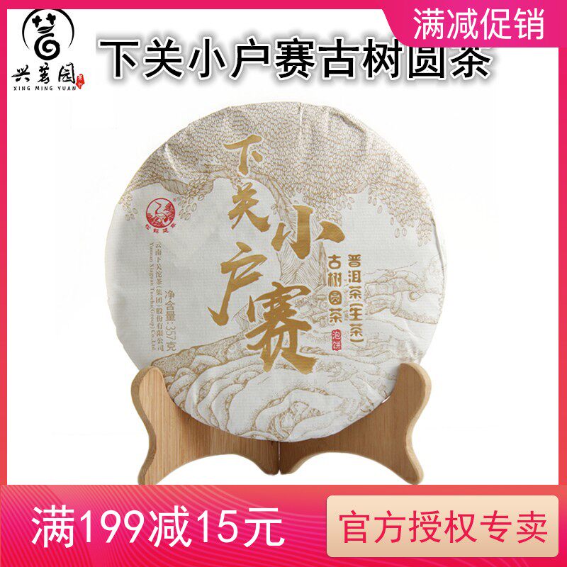 2020 Lower Kansai Ancient Tree Round Tea Yunnan Pu'er Tea Raw Tea 357 gr Cake Seven Pizza Tea