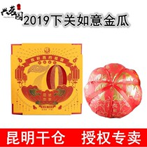 2019 Year off Ruyi Jingua I and my motherland Yi Wu Gong Tea Yunnan Puer raw Tea Tuocha