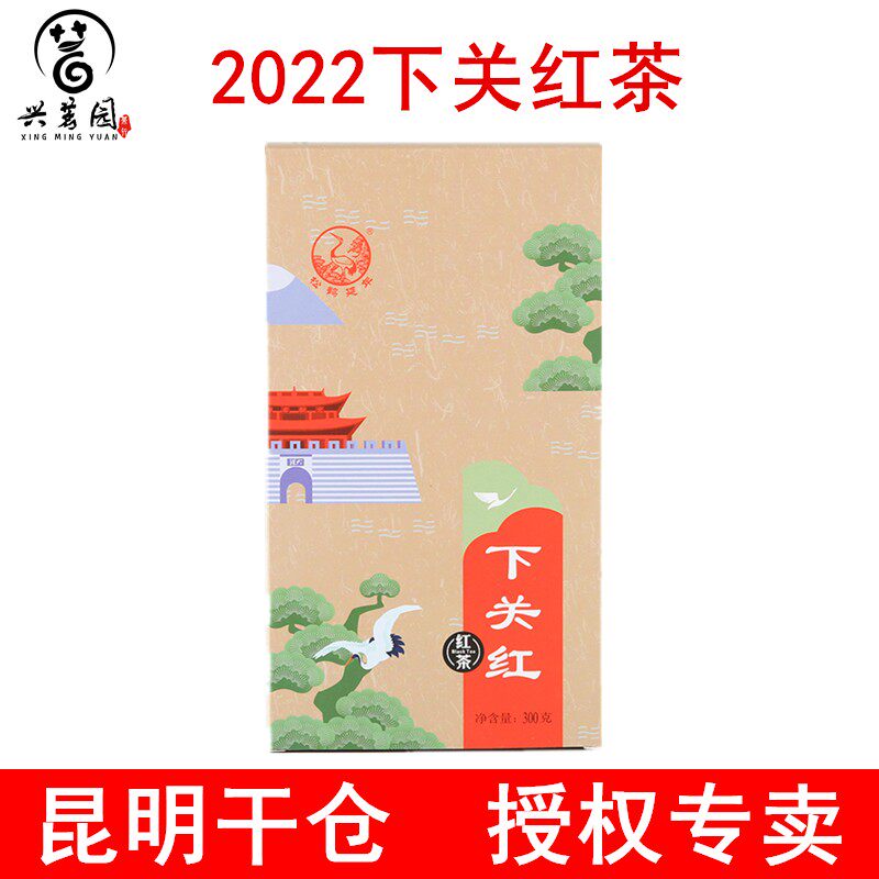 2022 Lower Guan Red Black Tea Special Grade Yunnan Black Tea 300 gr Box Yunnan Effort Black Tea Boxed Loose Tea