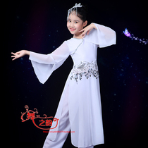 Childrens classical dance costumes Childrens solo umbrella dance performance costumes Jiangnan national ink fan dance Elegant white