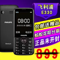 Xác thực Philips / Philips E330 thẳng điện thoại di động cũ nhân vật lớn màn hình lớn điện thoại di động cũ chờ lâu - Điện thoại di động điện thoại note 10