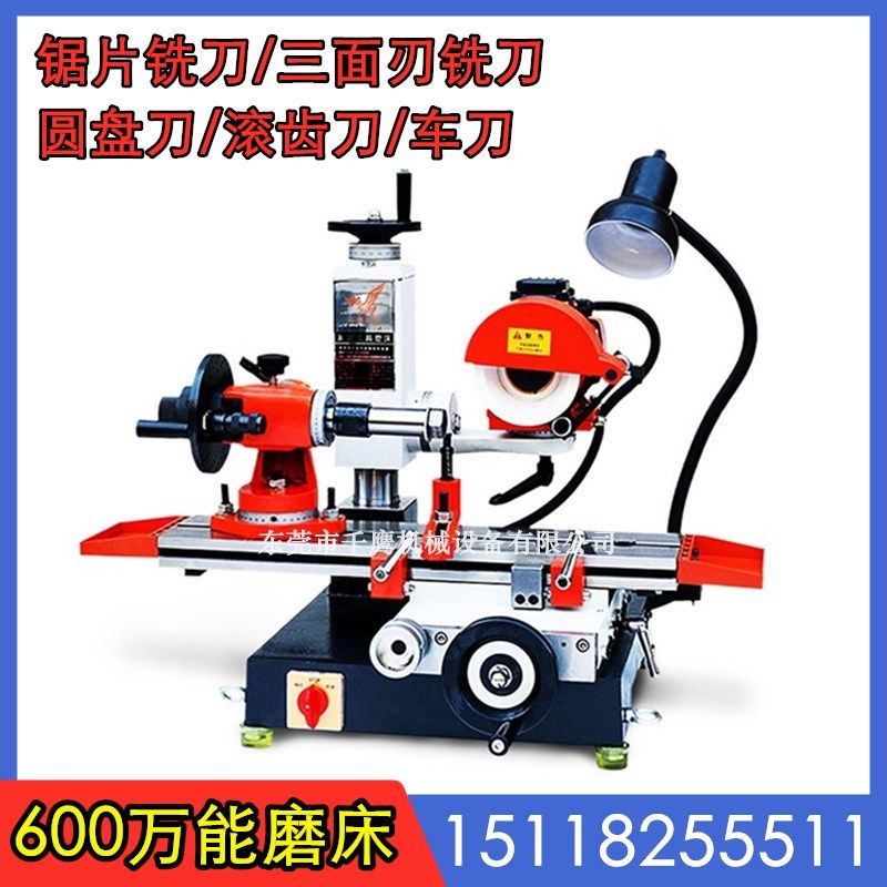 600 plane grinder with 50 HC universal grinder cutter blade blade blade cutter cutter cutter grinding machine