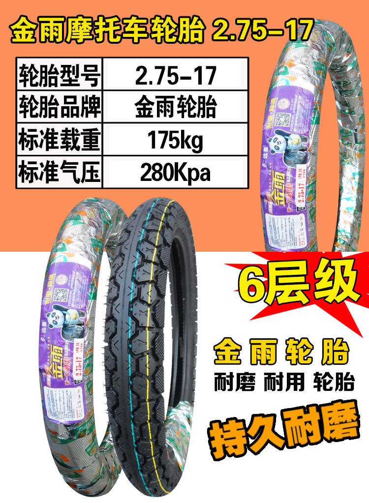 Lốp mưa vàng 2.25 2.50-17 2.75 3.00-18 3.25 3.50-16 Lốp xe máy lốp xe máy bridgestone