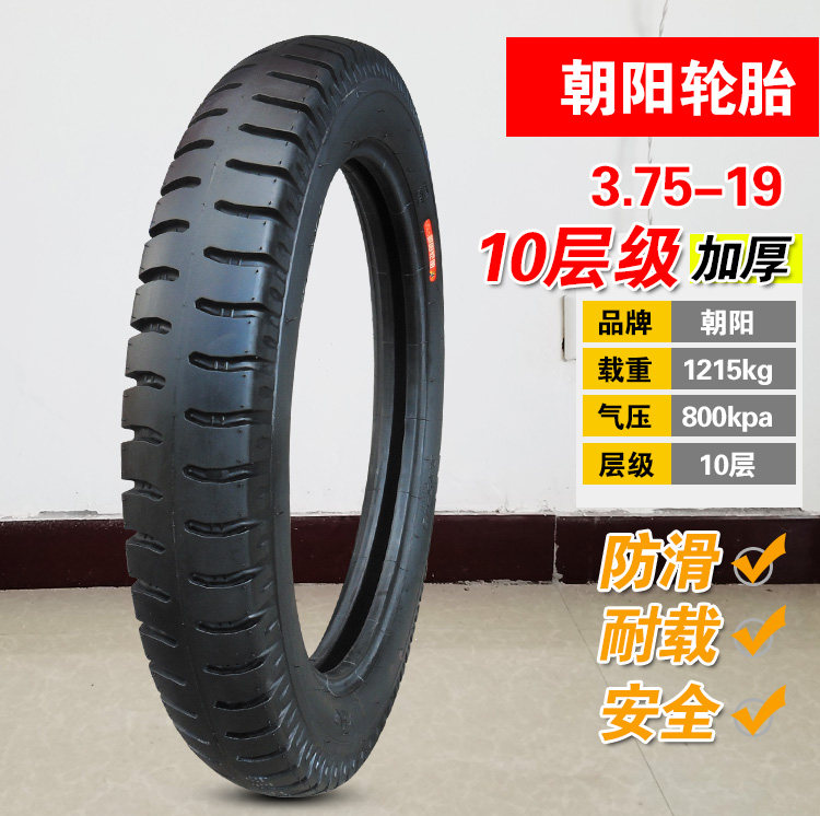 Lốp Chaoyang 3.75-19 375 Yangtze River 750 lốp xe máy ba bánh 10 lớp Lốp xe bên trong ống - Lốp xe máy lốp xe máy honda