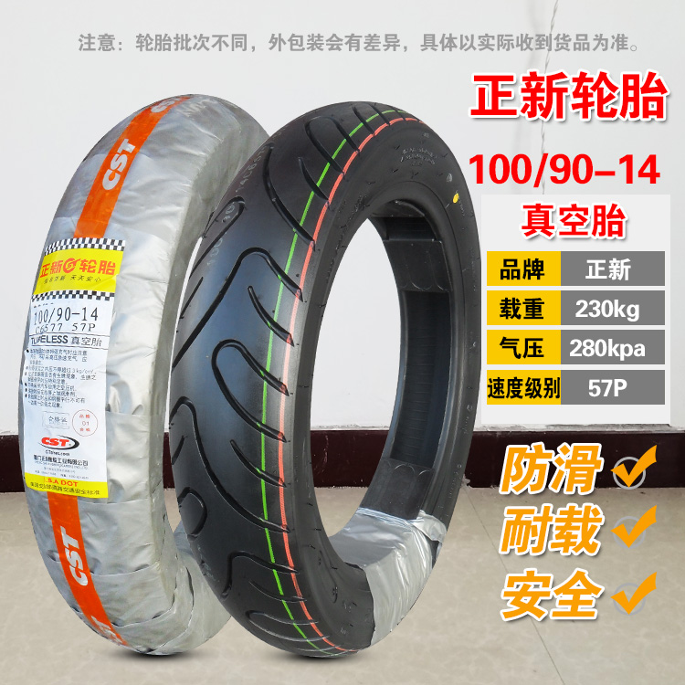 Lốp xe máy Trịnhxin 100/80 / 90-14 9090 lốp chân không 2.75 dao cong Youke lốp xe máy lốp xe máy sobek