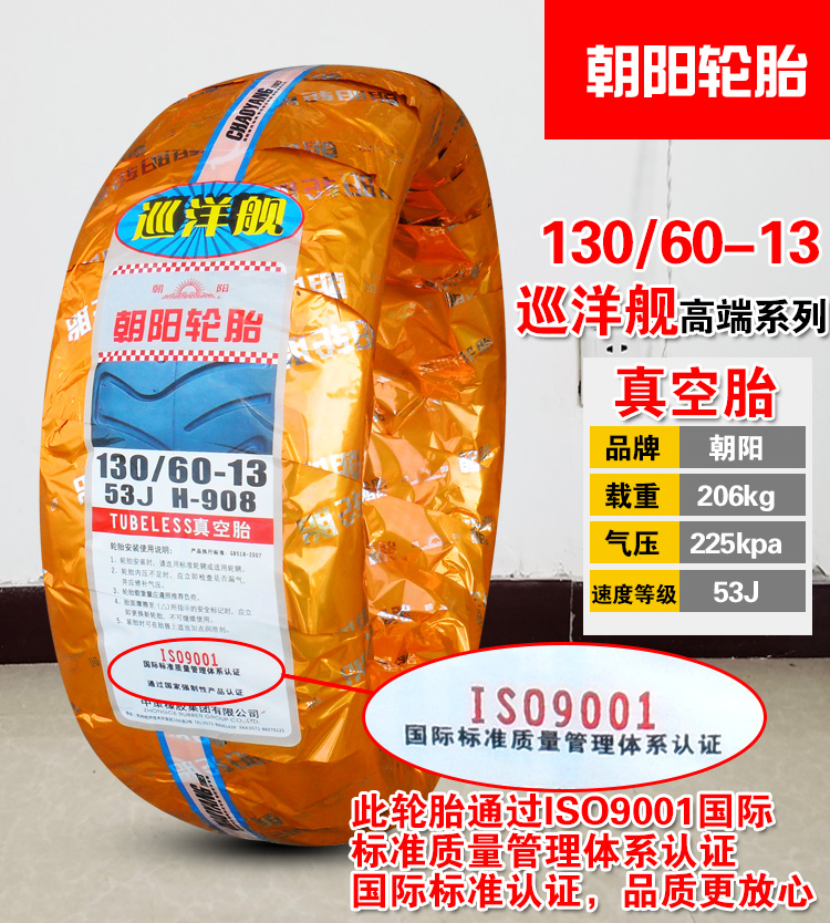 Chaoyang Tyre 130 60-13 13060 Xe máy điện Xe tay ga Eagle King Lốp lốp chân không lốp xe máy tại hà nội