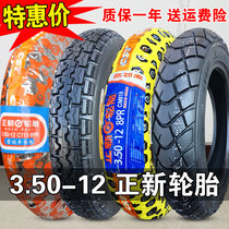 Zhengxin tire 3 50-12 Three-wheeled electric vehicle express car outer tire 350 a 12 inner tire steel tire