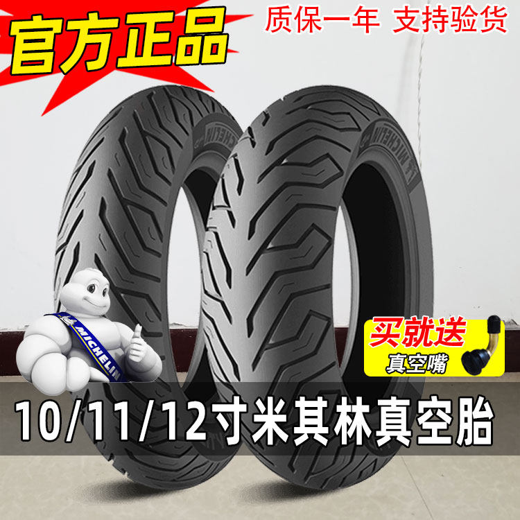 Michelin semi-hot tire 90100 80 80 90110120130 90110120130 140-10 11 12 12-Taobao
