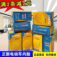 Электромобиль Zhengxin Entrecain Inner Tire 14/16/18/20/22*1,75/1,90/2,125/2,50/3.0 Шины