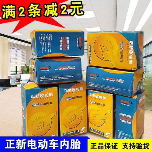 Электромобиль Zhengxin Entrecain Inner Tire 14/16/18/20/22*1,75/1,90/2,125/2,50/3.0 Шины