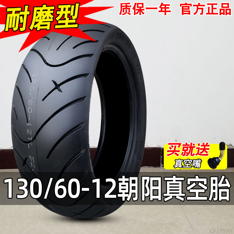 Chaoyang Tire 130 60-12 Road Ride Motorcycle Vacuum Tire Outer Tire 13060 1 12 Anti Slip Wear Resistant-Taobao