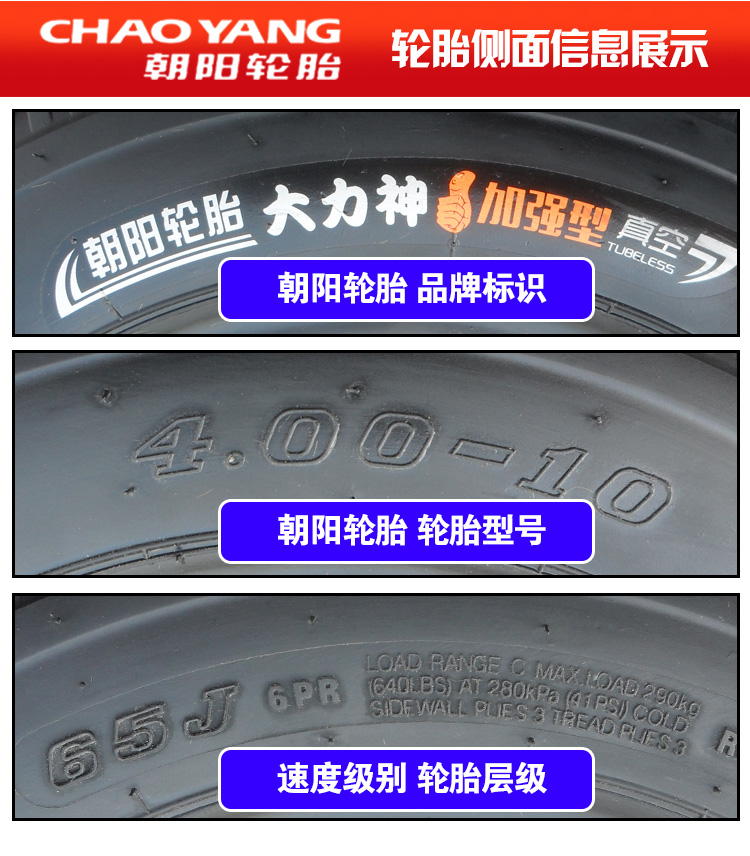 Chaoyang lốp 4,00 450 400 400-10 xe ba bánh chạy điện - Lốp xe máy lốp xe máy hà nội
