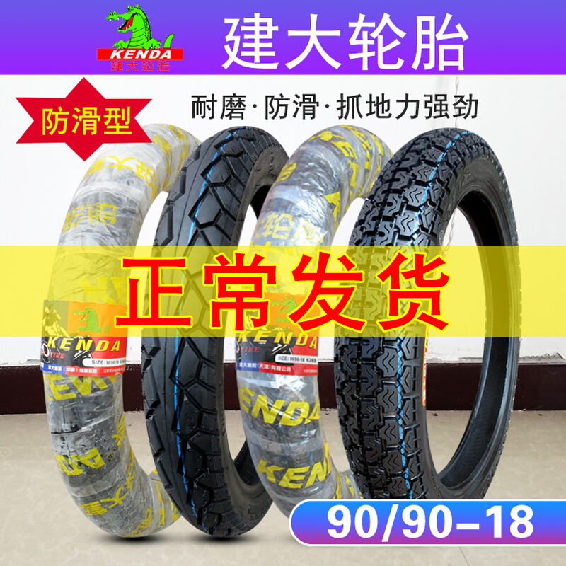 Build large tire 90 90-18 9090 9090 locomotive outer tire rear tire rear tire 3 00300 1 18