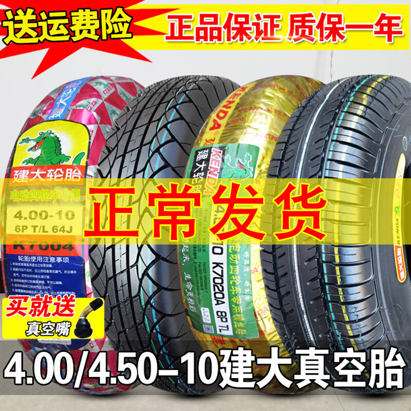 Build up tires 4 00 4 50-10 Electric four-wheeler cars Old-age scooter Outer tyres 400450 Vacuum tyres