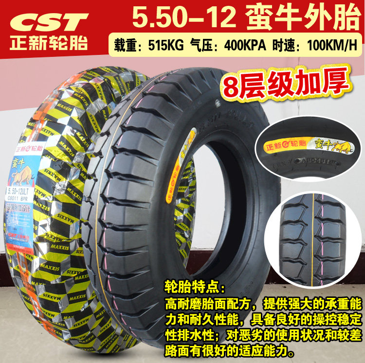 Zhengxin tire 5 50-12 Outer tire Inner tire 550 Tricycle 8-level thickening 5 00 modification