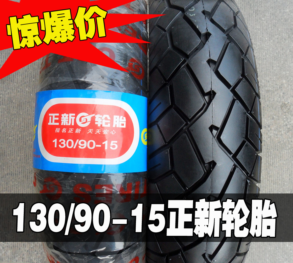 Zhengxin tire 130 90-15 inch motorcycle tire Storm Prince Jinlong 250 off-road tire Snow tire inner tube