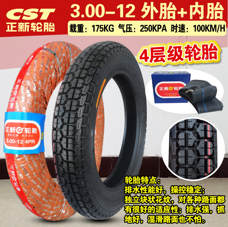 正 新 3.00-12 8 lớp Lốp xe ba bánh chạy điện dày 8 lớp - Lốp xe máy lốp xe máy nào tốt nhất