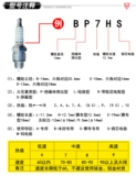NGK Зажигание D8EA C7SA BP6ES BP7HS CR9E Большое смещение 125 педали мотоциклетное насос