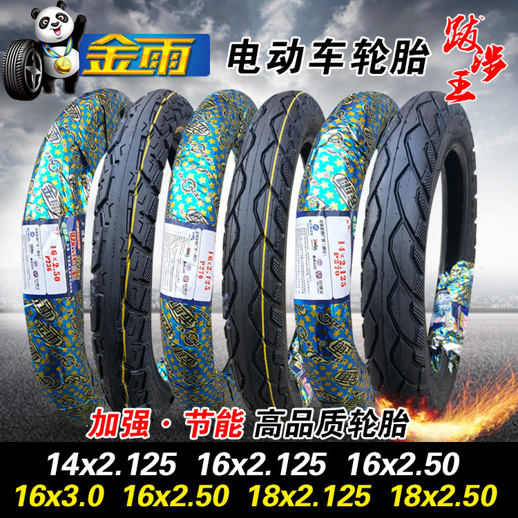 Gold rain tyre electric car tyre exterior tire 14 16 18*2 125 2 50 3 0 battery bicycle wire inside and outside