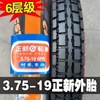Zhengxin Tire 3,75-19 иностранные шины Extra Tire 750 Трехколесный мотоцикл 375 19-дюймовая внутренняя шина 26,5x3,75