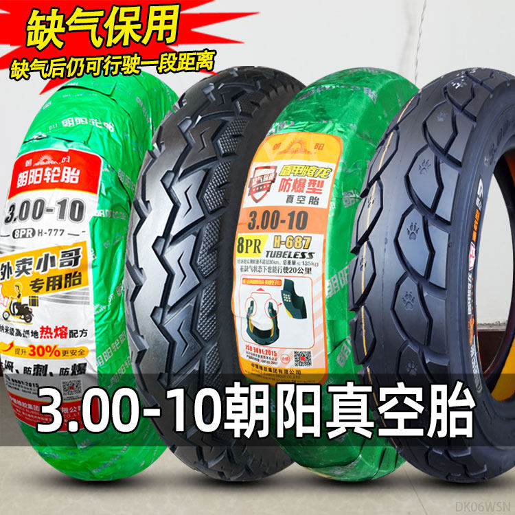 Вакуумная автомобильная шина Chaoyang 3.00-10 для электромобилей 14x2,50 аккумуляторная автомобильная шина