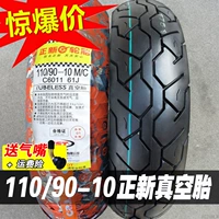 Zhengxin Tire 110/90-10 QLead Tire Электромобиль Половина горячих мотоциклов 11090 One 10 xiamen