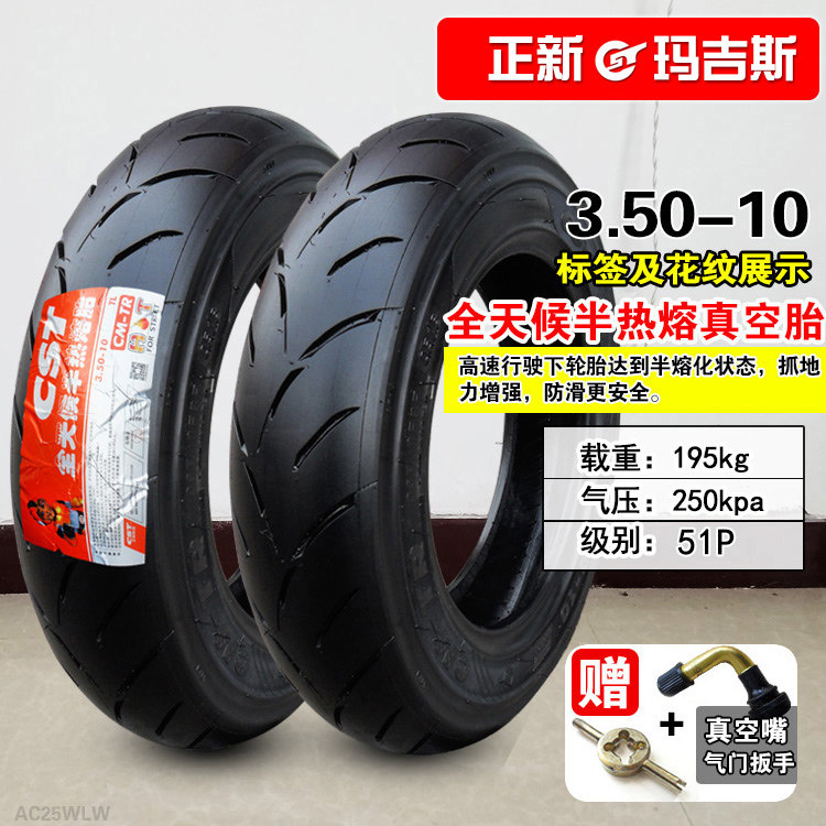 Maxxis tire 3 00 3 50-10 is new semi-hot melt electric vehicle locomotive 350 vacuum tire 300-10