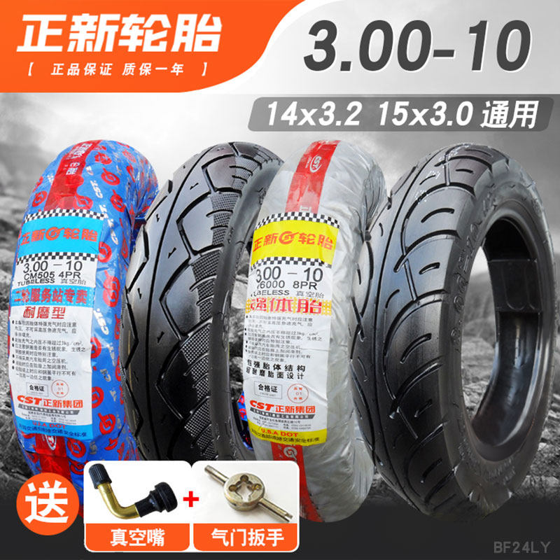 Is new tire 3.00-10 electric car 14x3.2 scooter outer tire 8 layer 300 10 15x3.0 vacuum tire