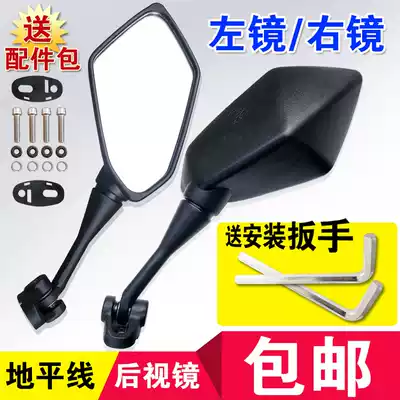 Motorcycle rear mirror Sports car accessories Horizon Street running rearview mirror Rearview mirror Road race mirror Convex surface