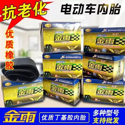 Golden Rain inner tube Electric car Bicycle 14 18 16times 2 125 2 50 3 0 2125 Electric car tire
