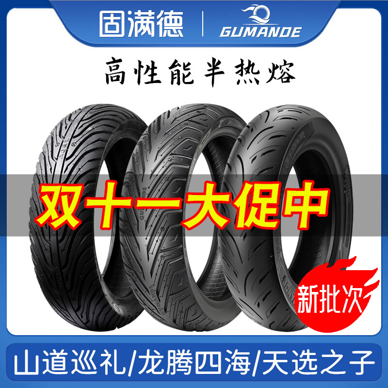Solid full Detire 3 00 3 50 50 80 90110120 70-12 70-12 hot melt vacuum tyres 130 60-10-Taobao
